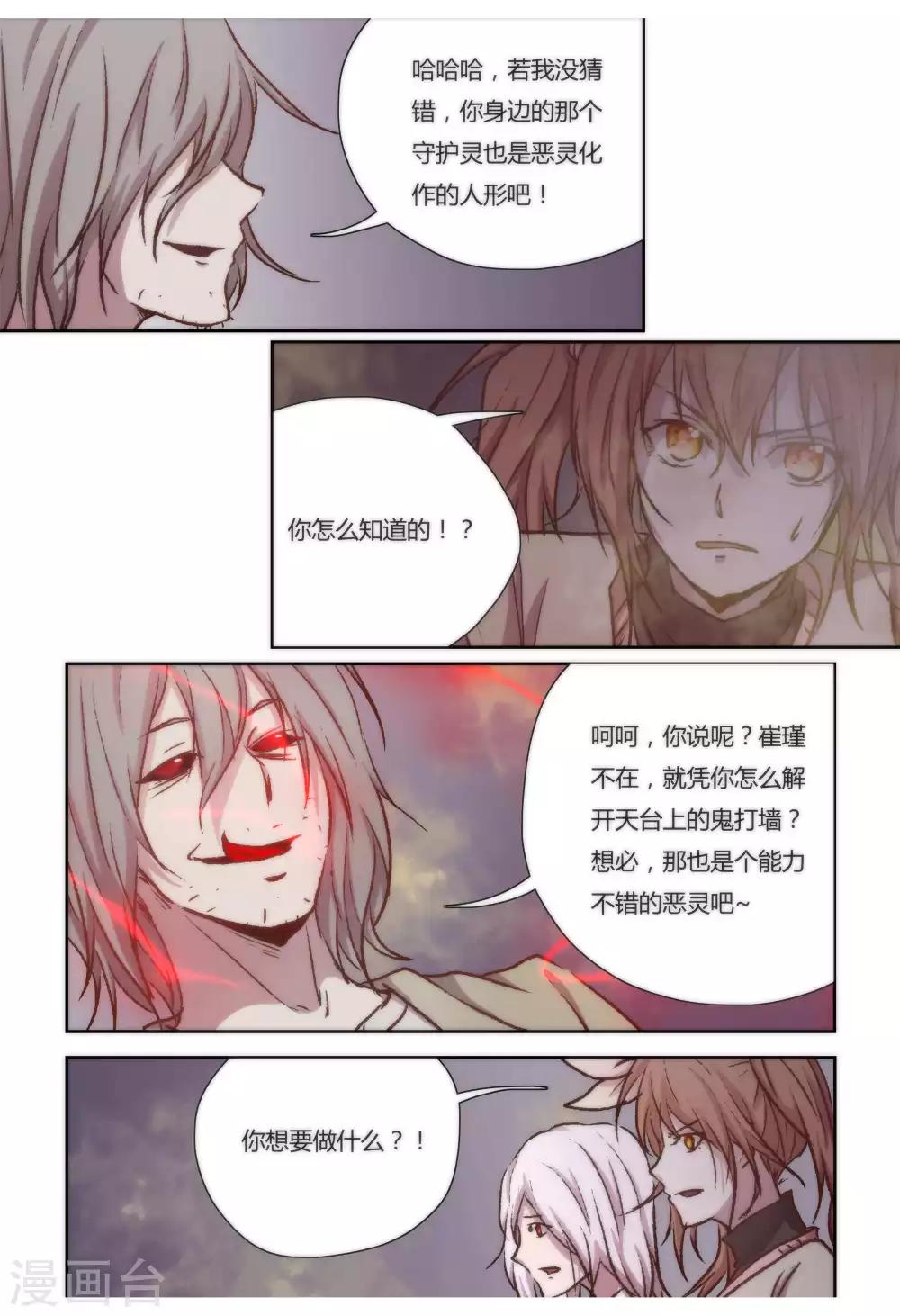 第30话10