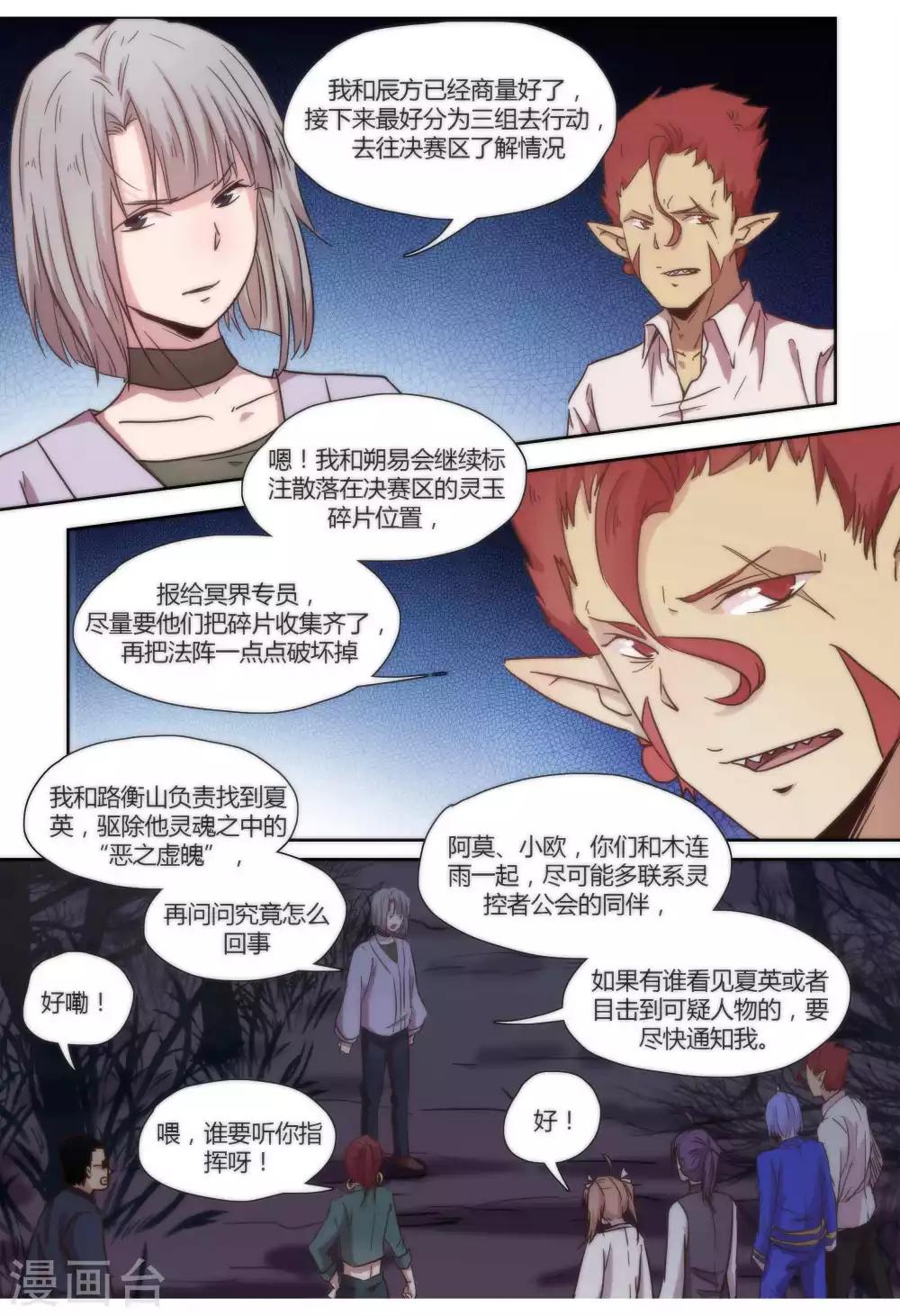 第44话3