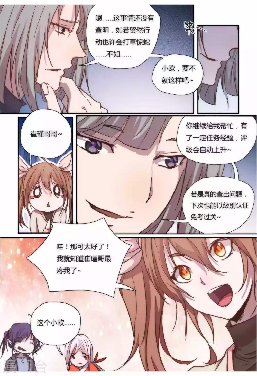 第33话1