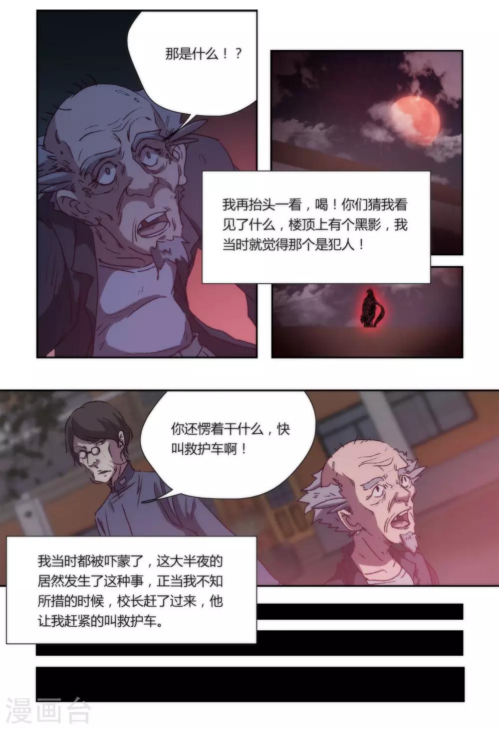第17话7
