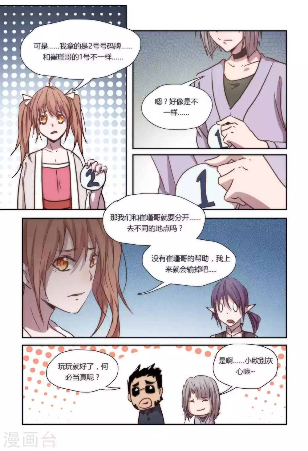 第37话6