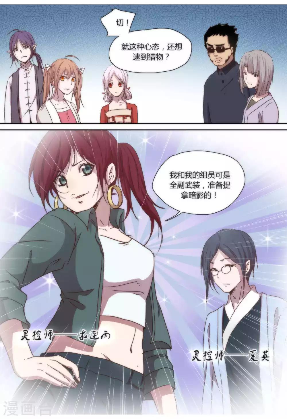 第37话7