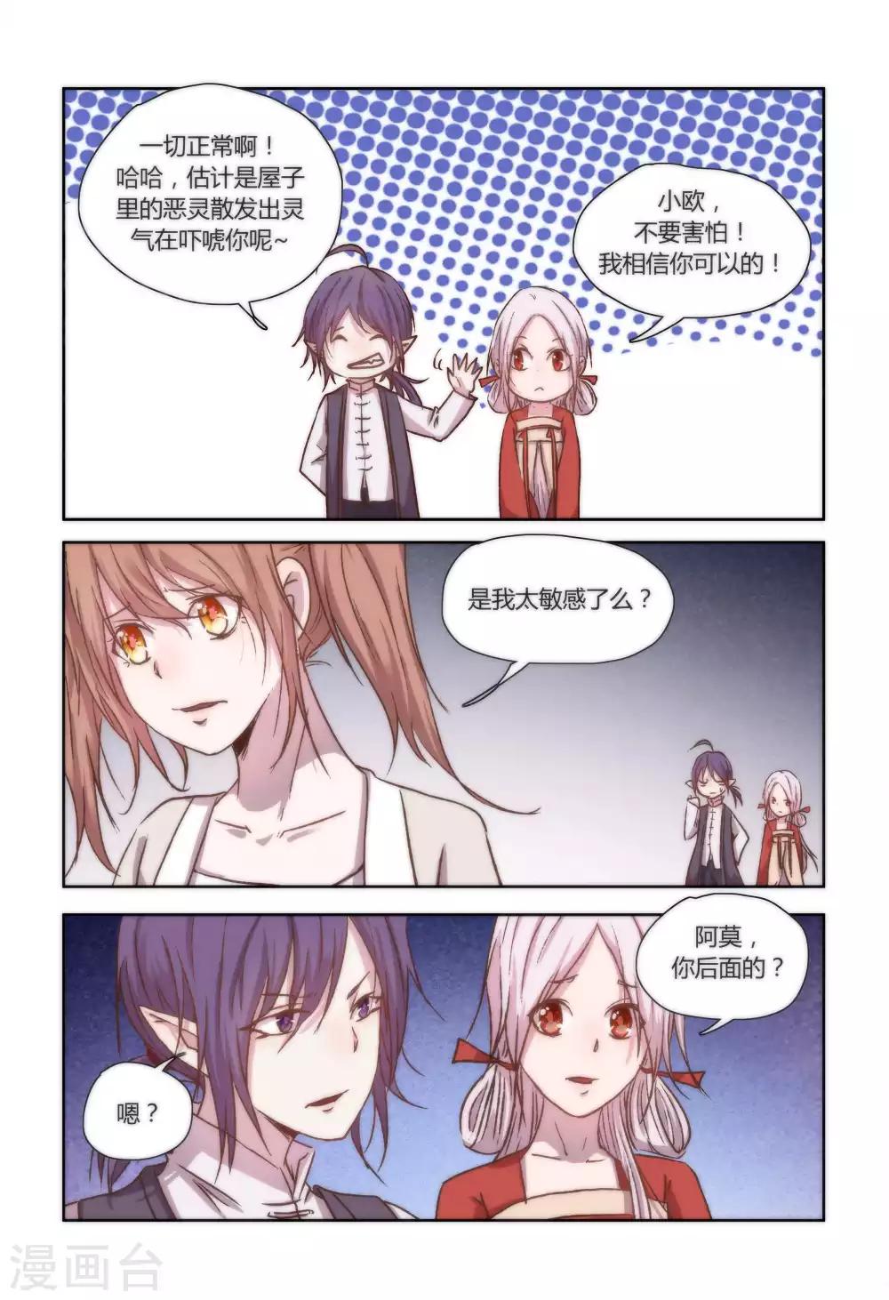 第39话3