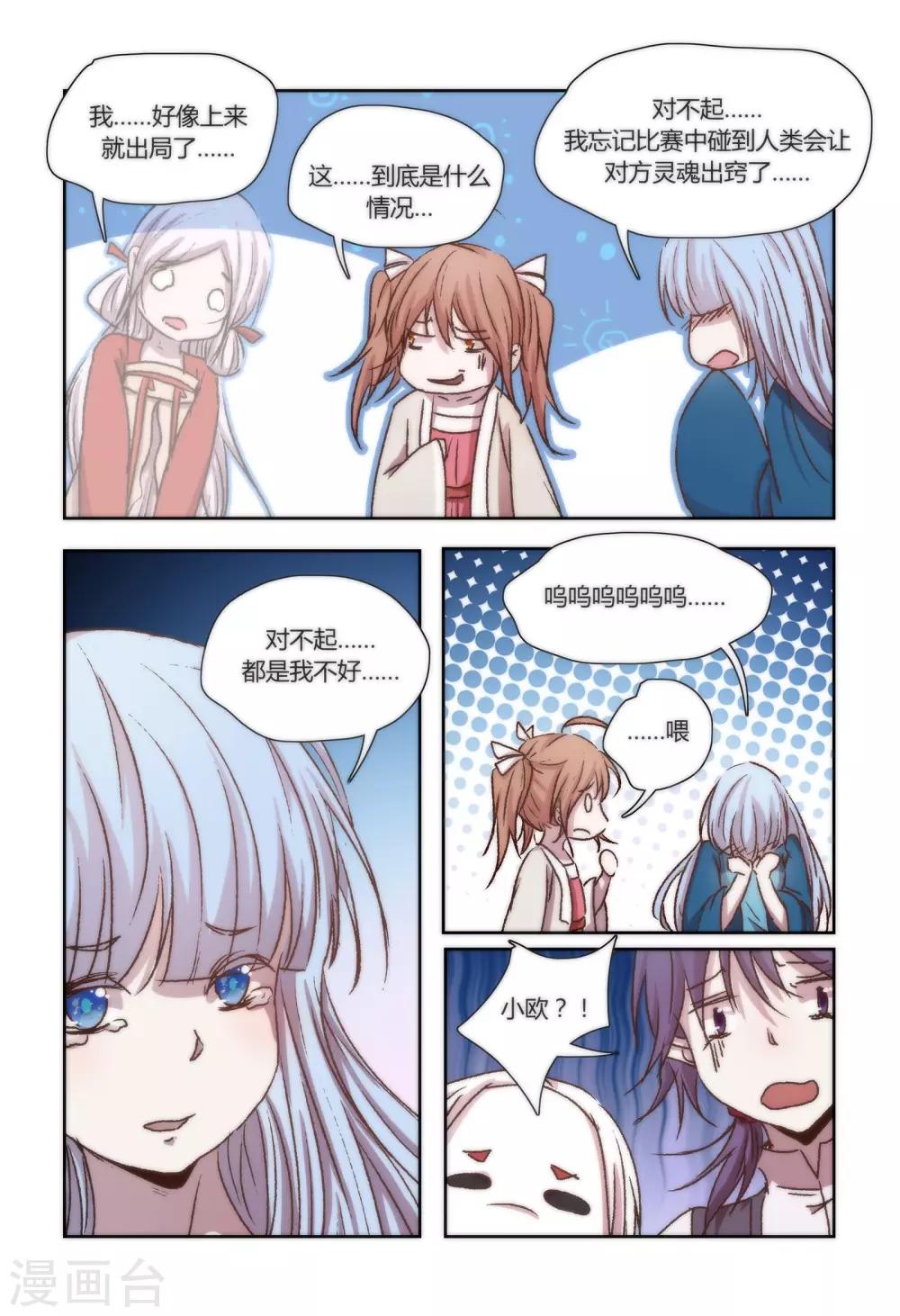 第40话7