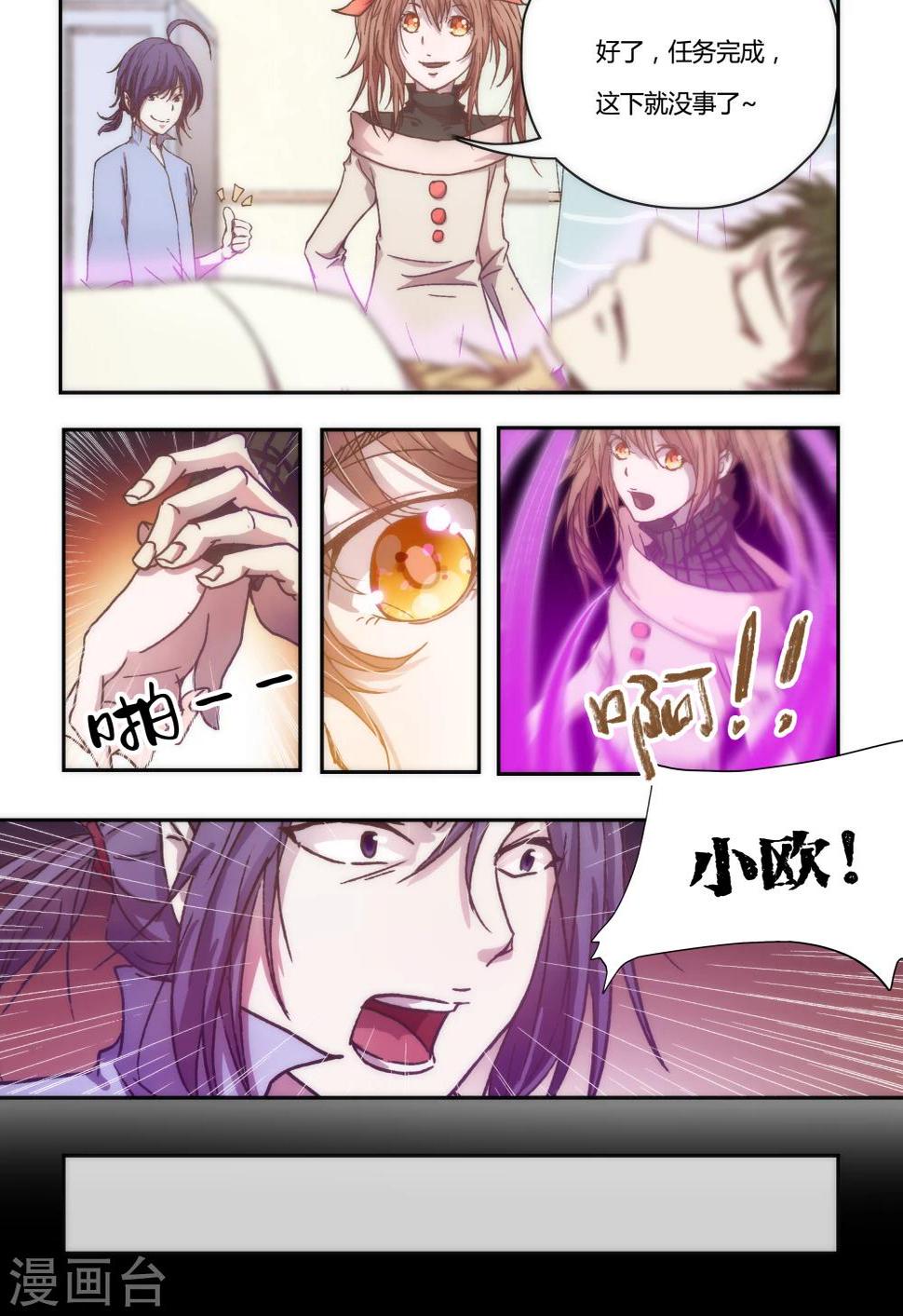第4话7