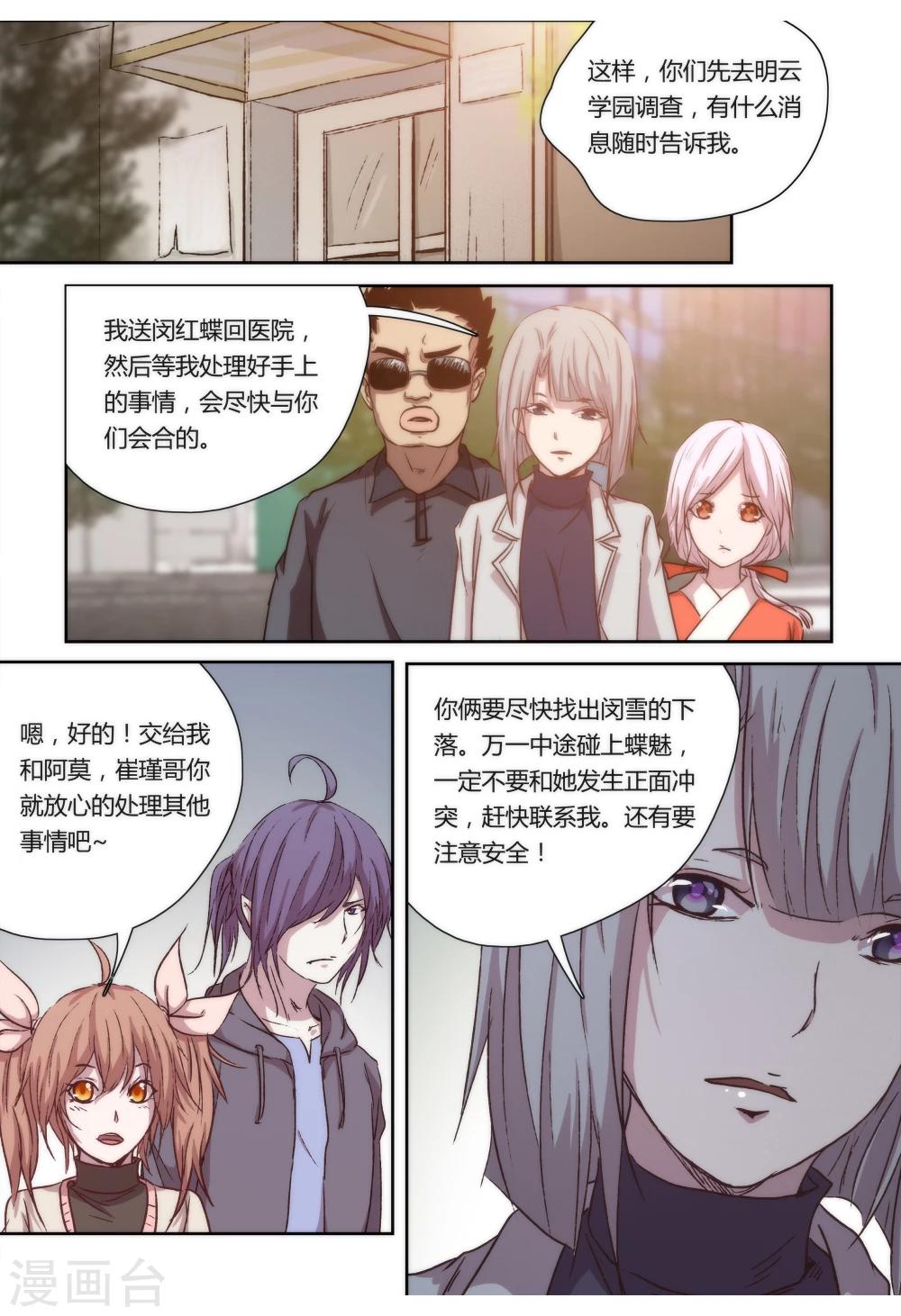 第15话6