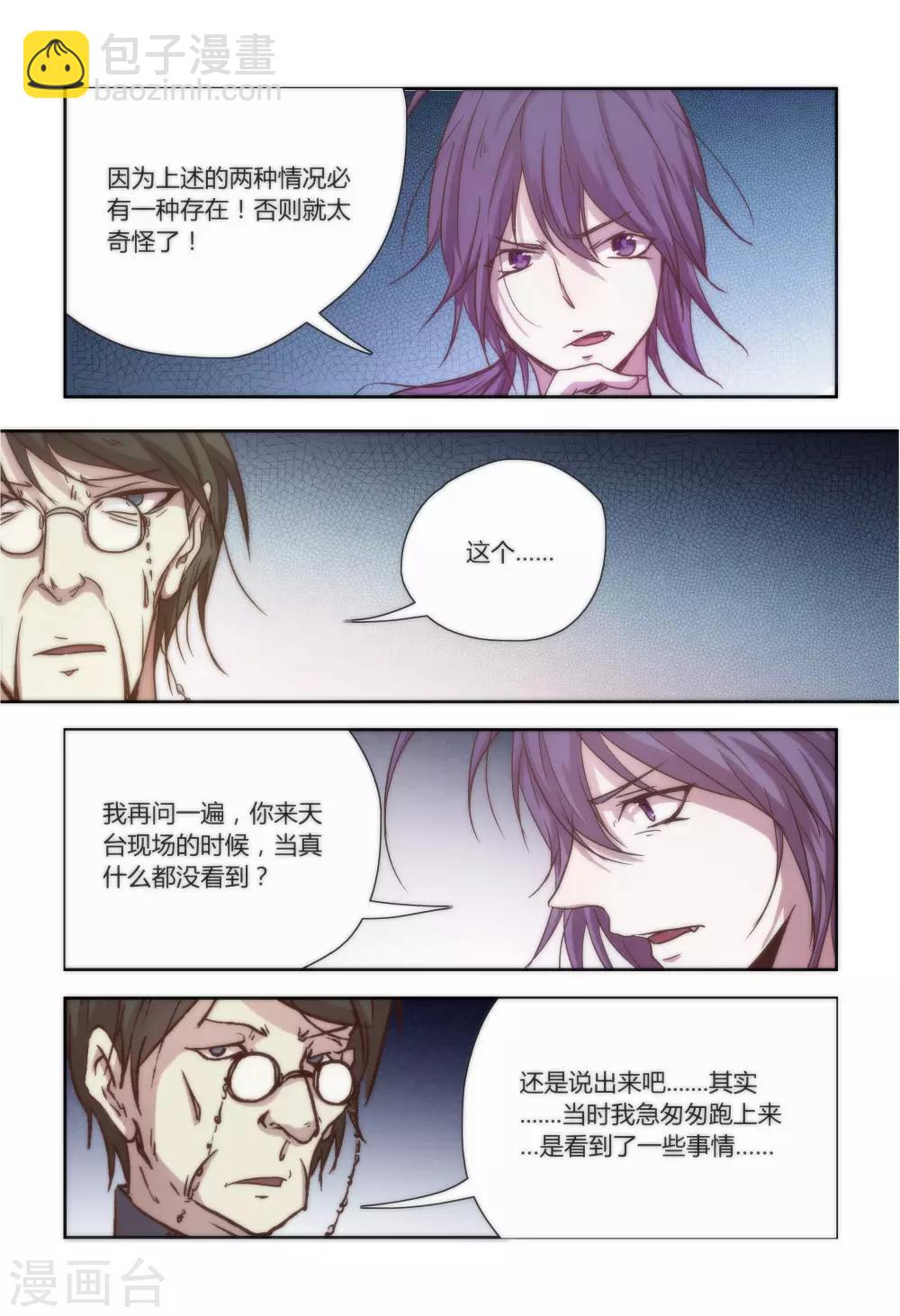 第21话3