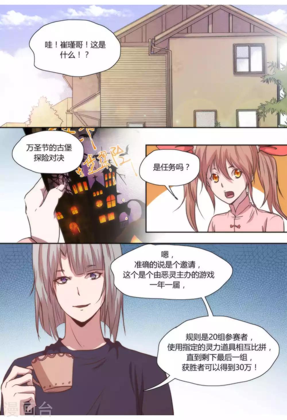 第36话1