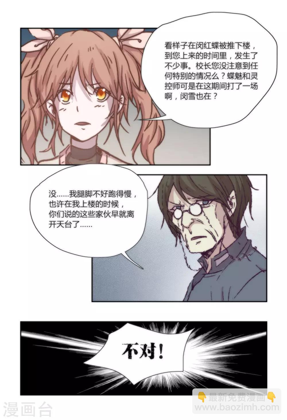 第21话1