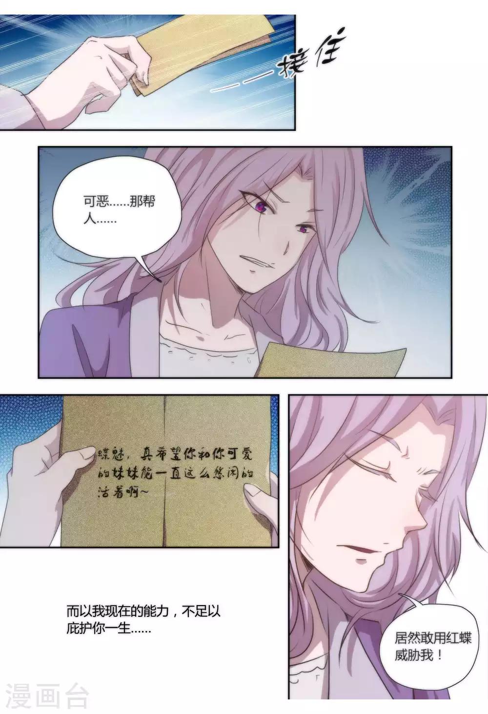 第34话8