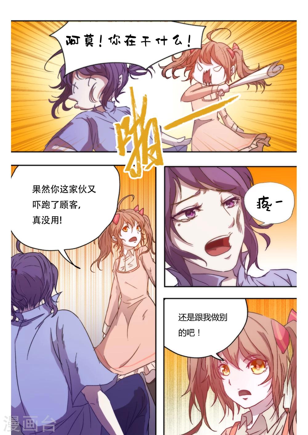 第2话3