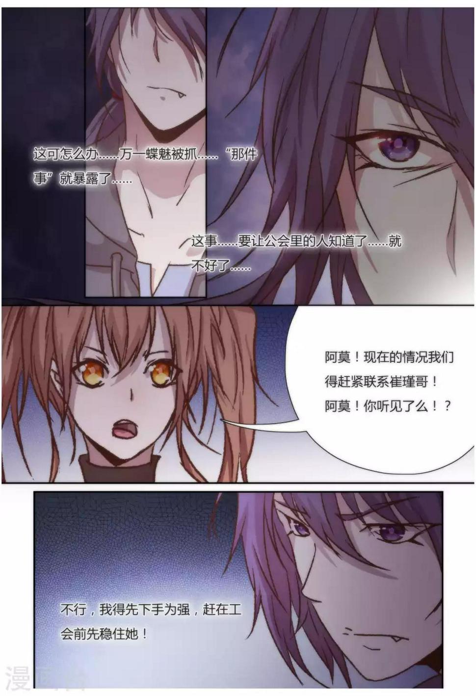 第27话9