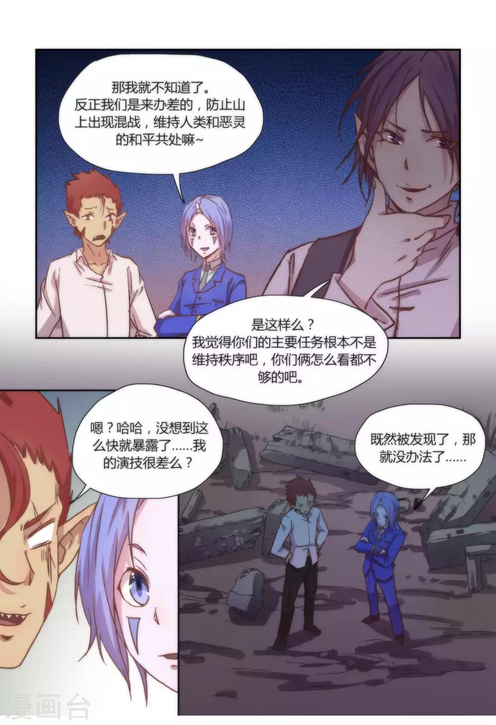 第41话4