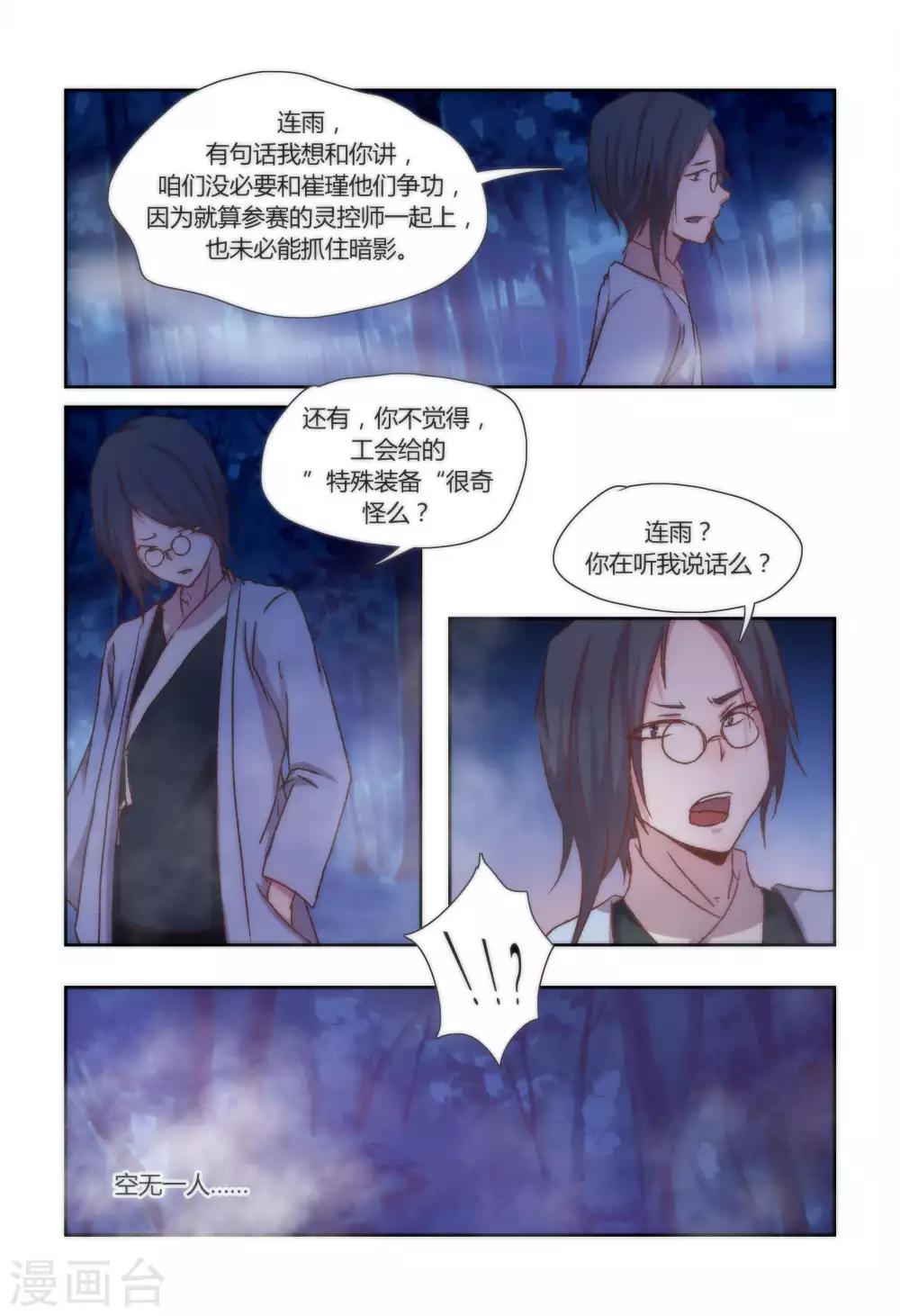 第41话8