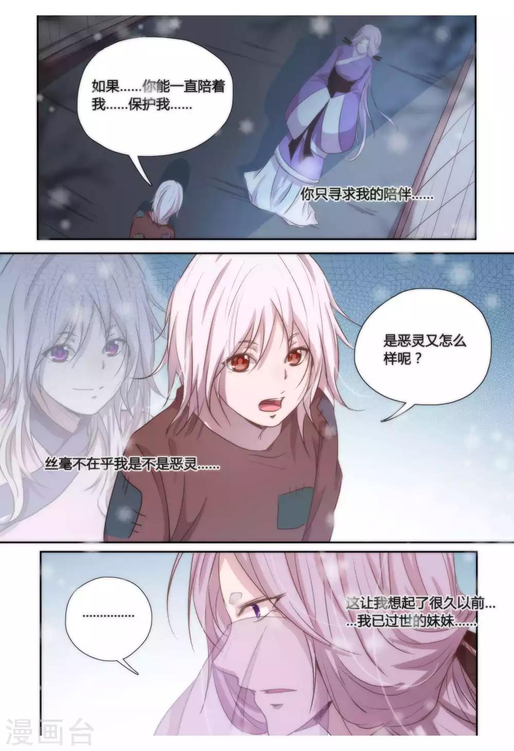 第34话3