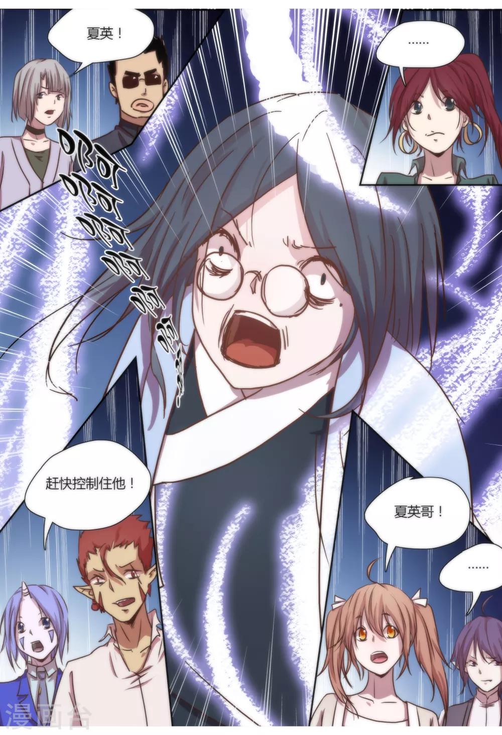 第43话5