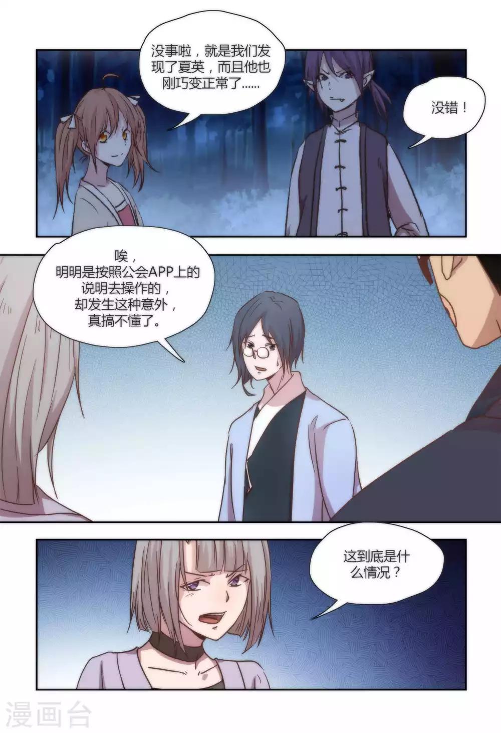 第46话9