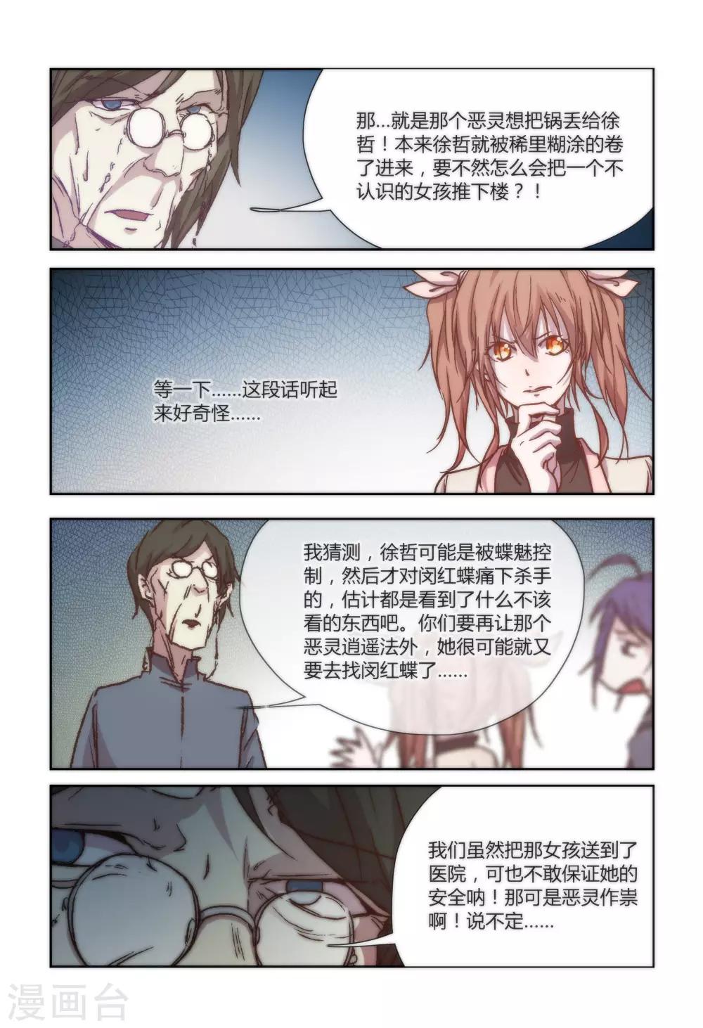 第21话10