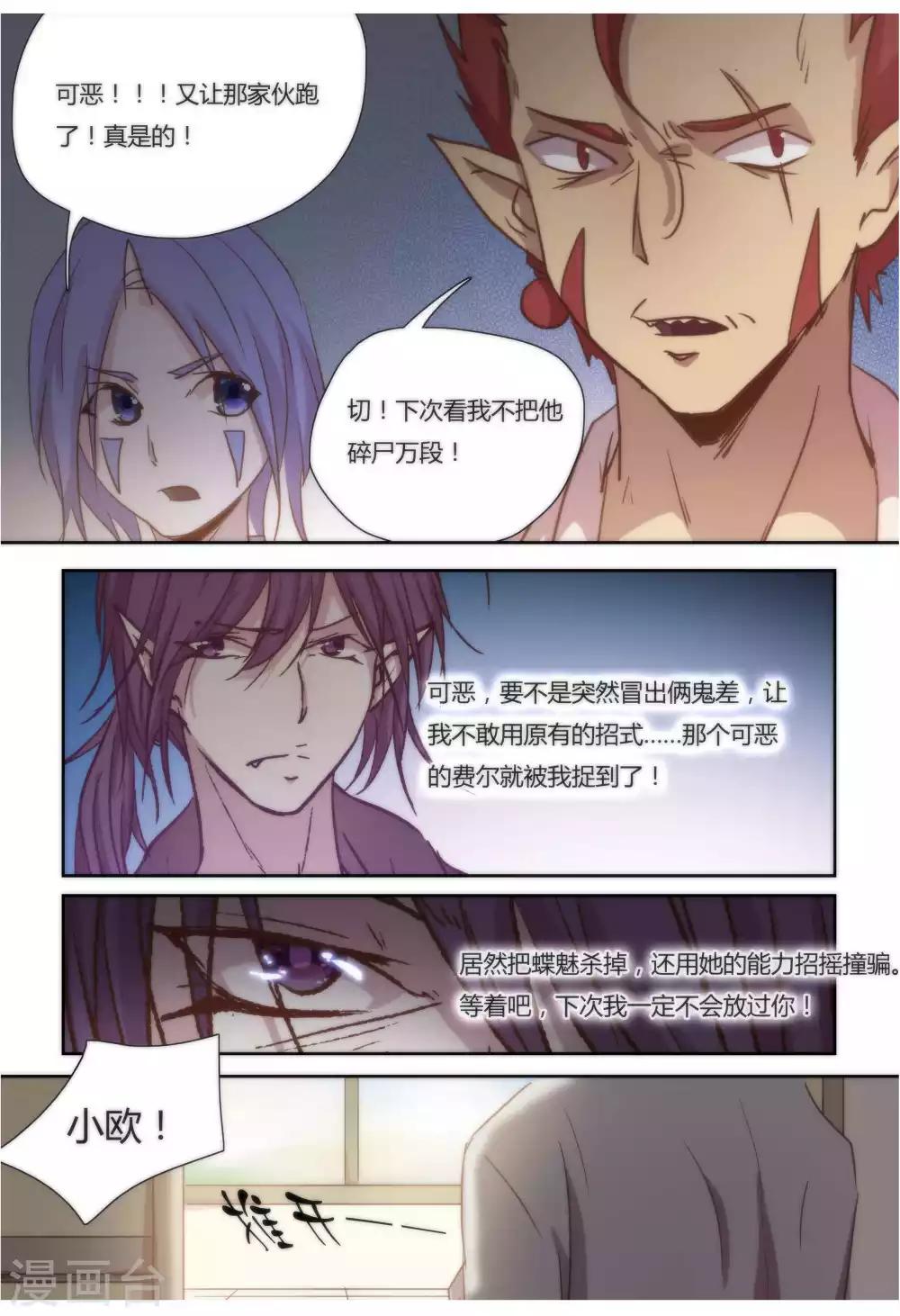 第32话5