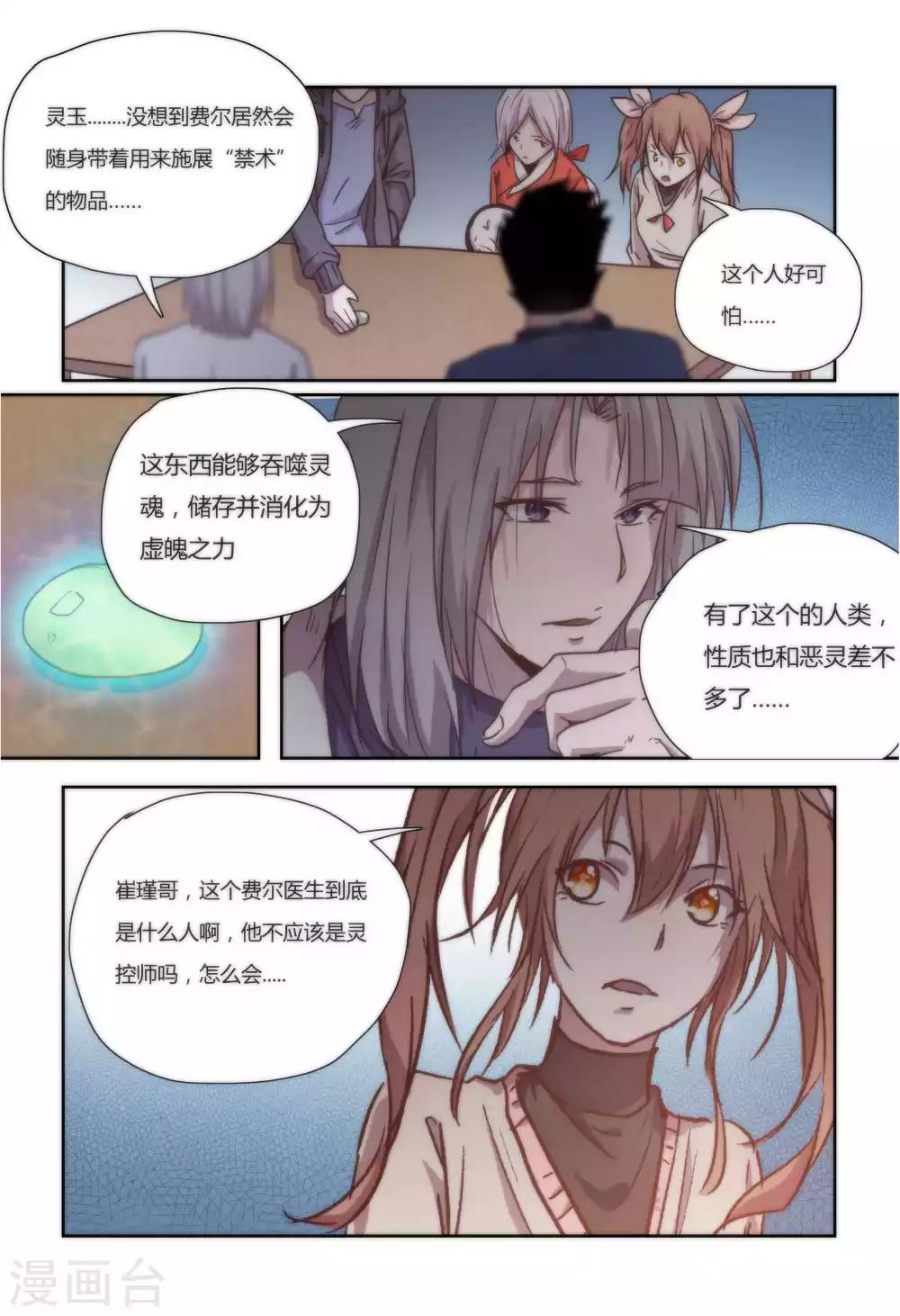 第32话9