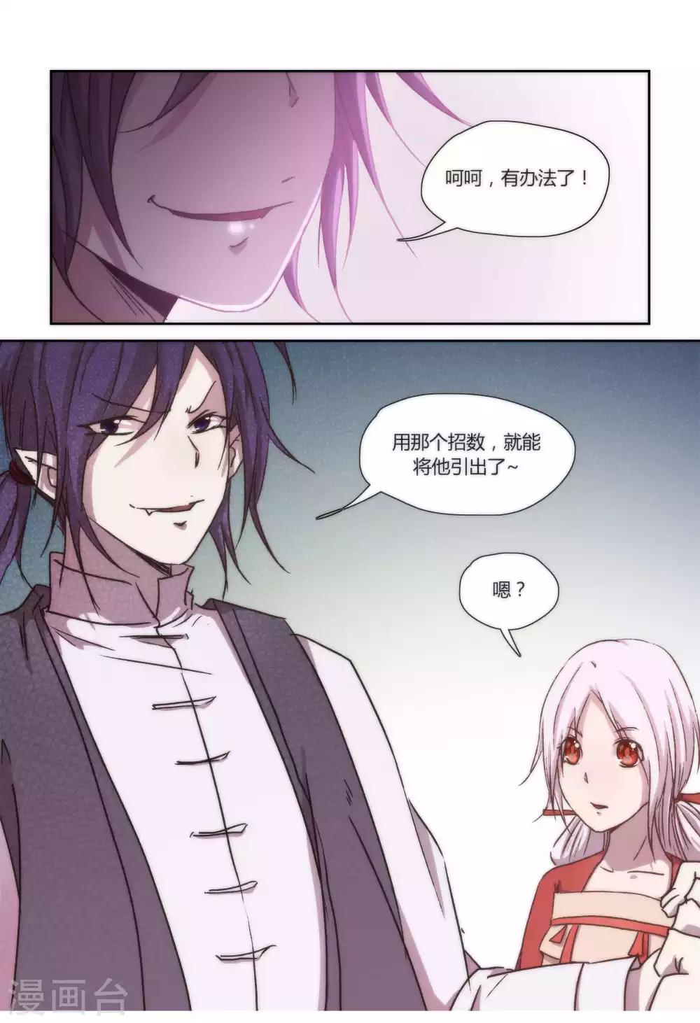 第38话10