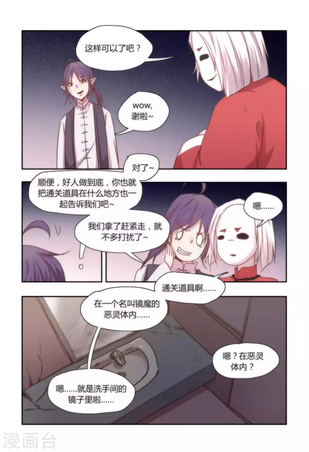 第39话9