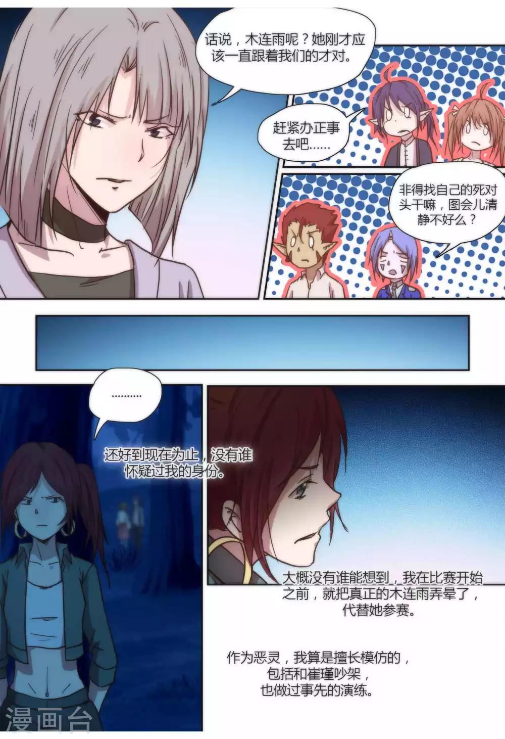 第45话3