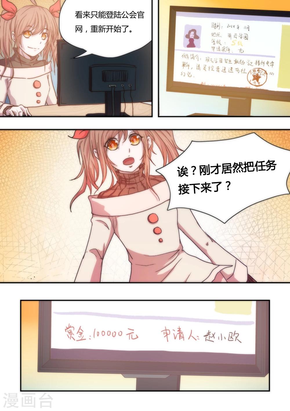 第3话3