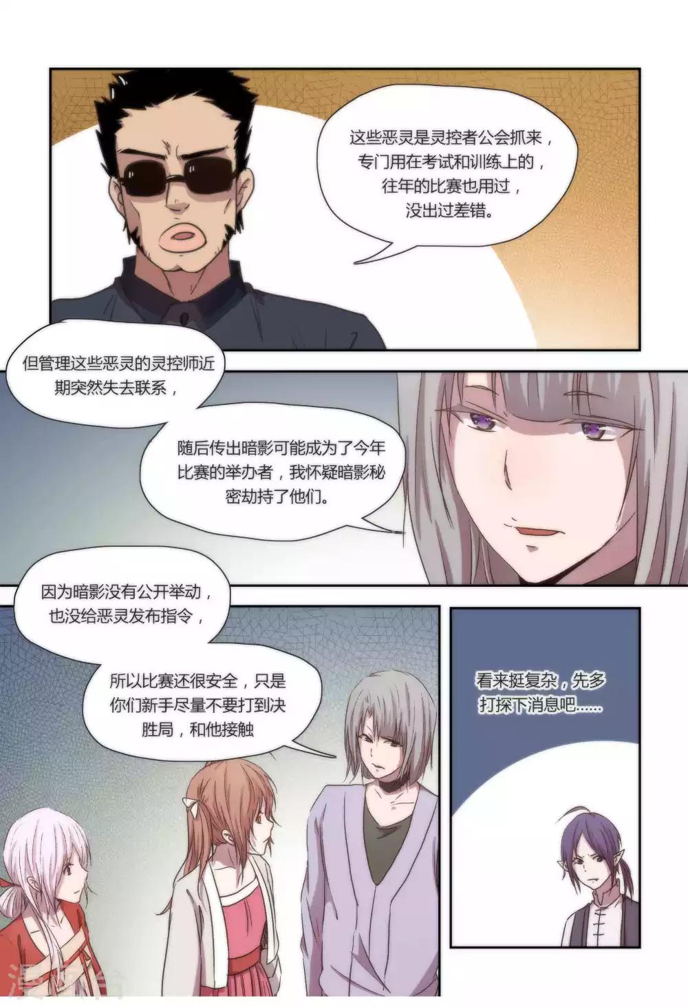 第37话5