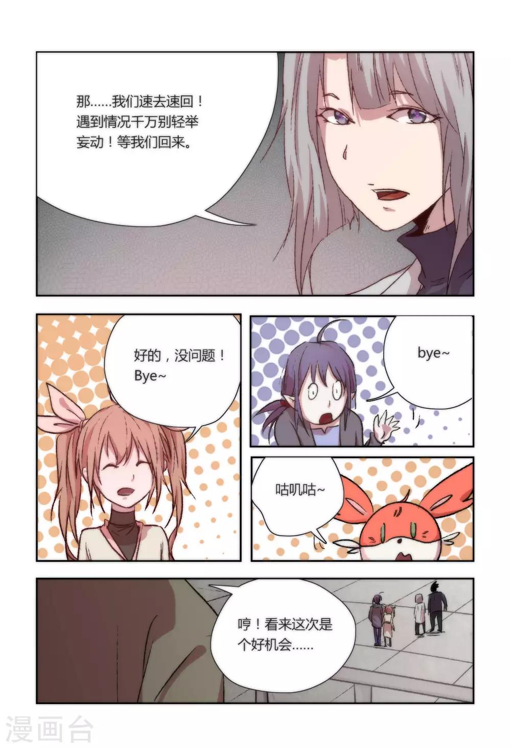 第24话10