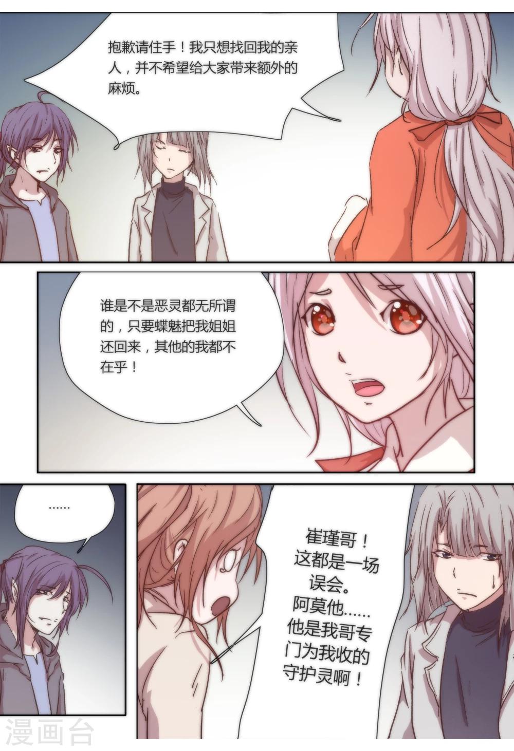 第15话4