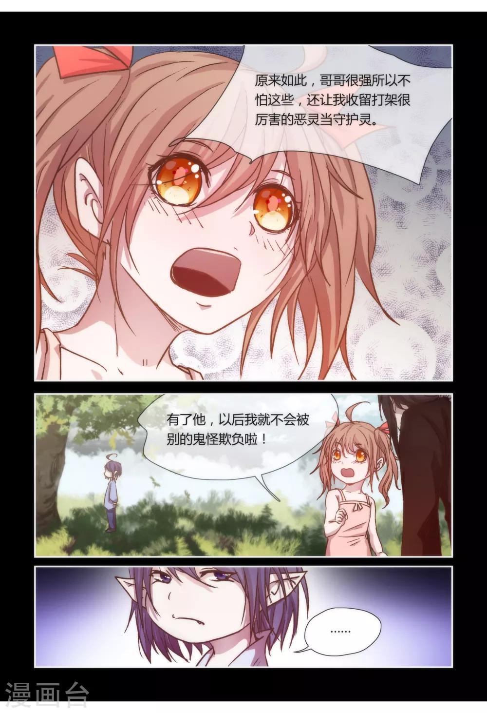 第8话6