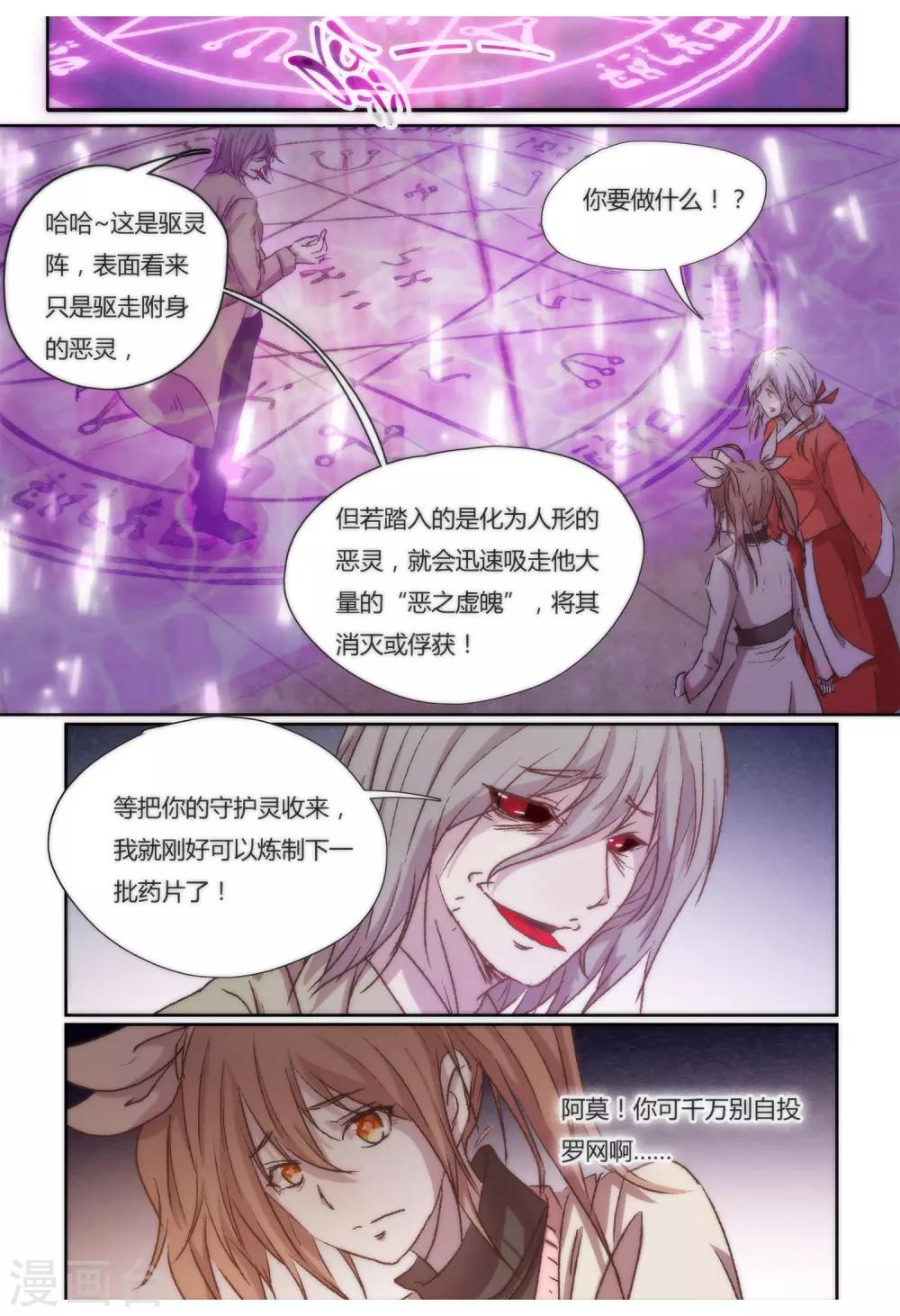 第31话2