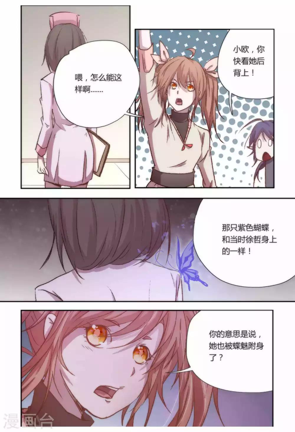 第25话5