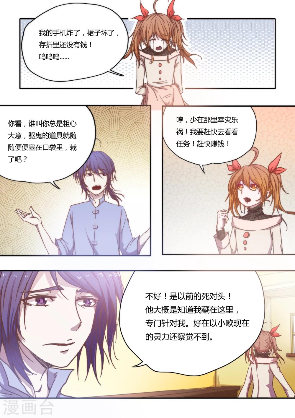 第3话2