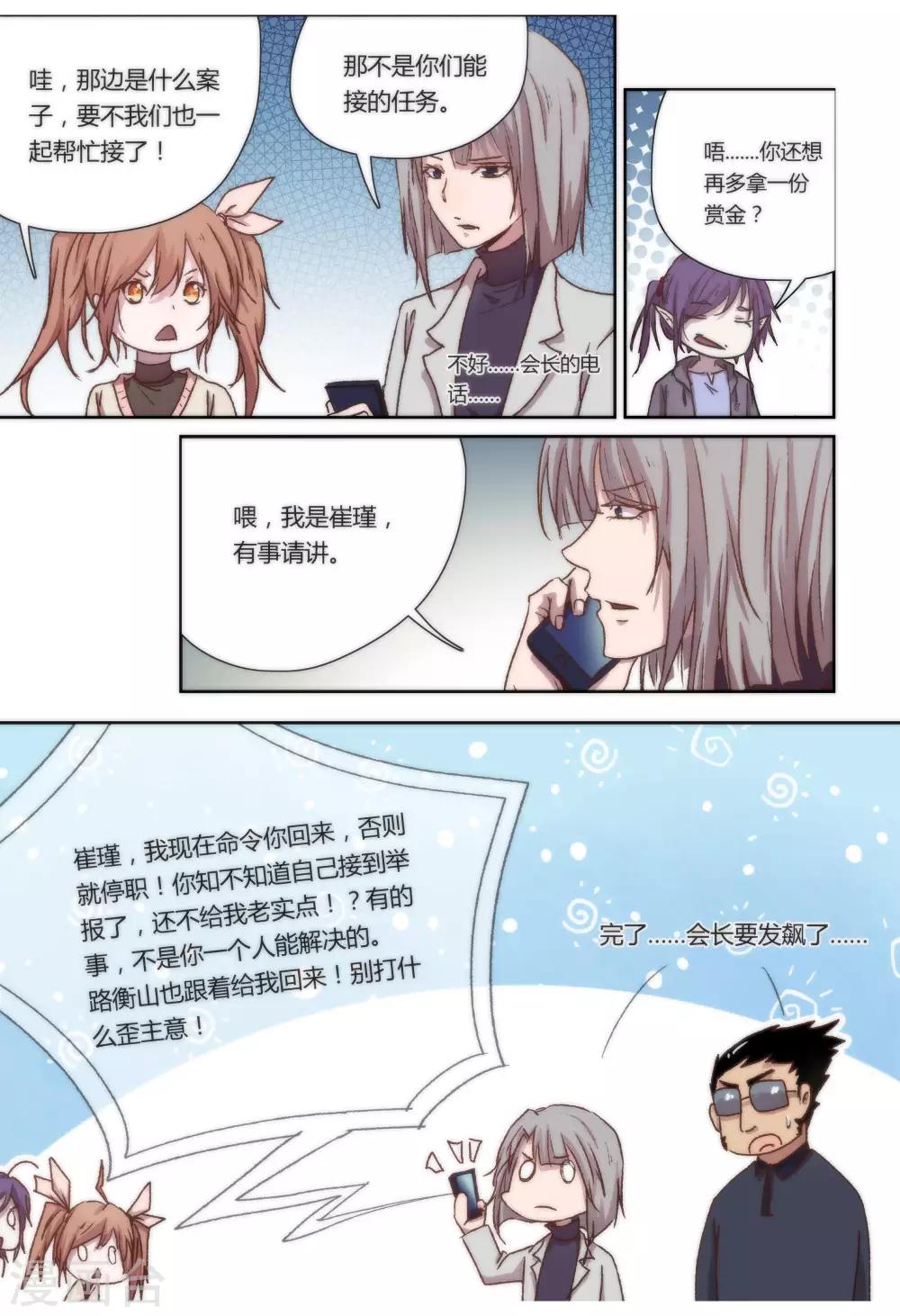 第23话8