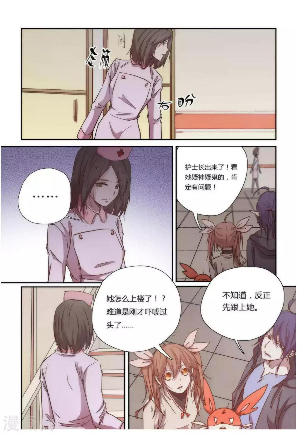 第27话3