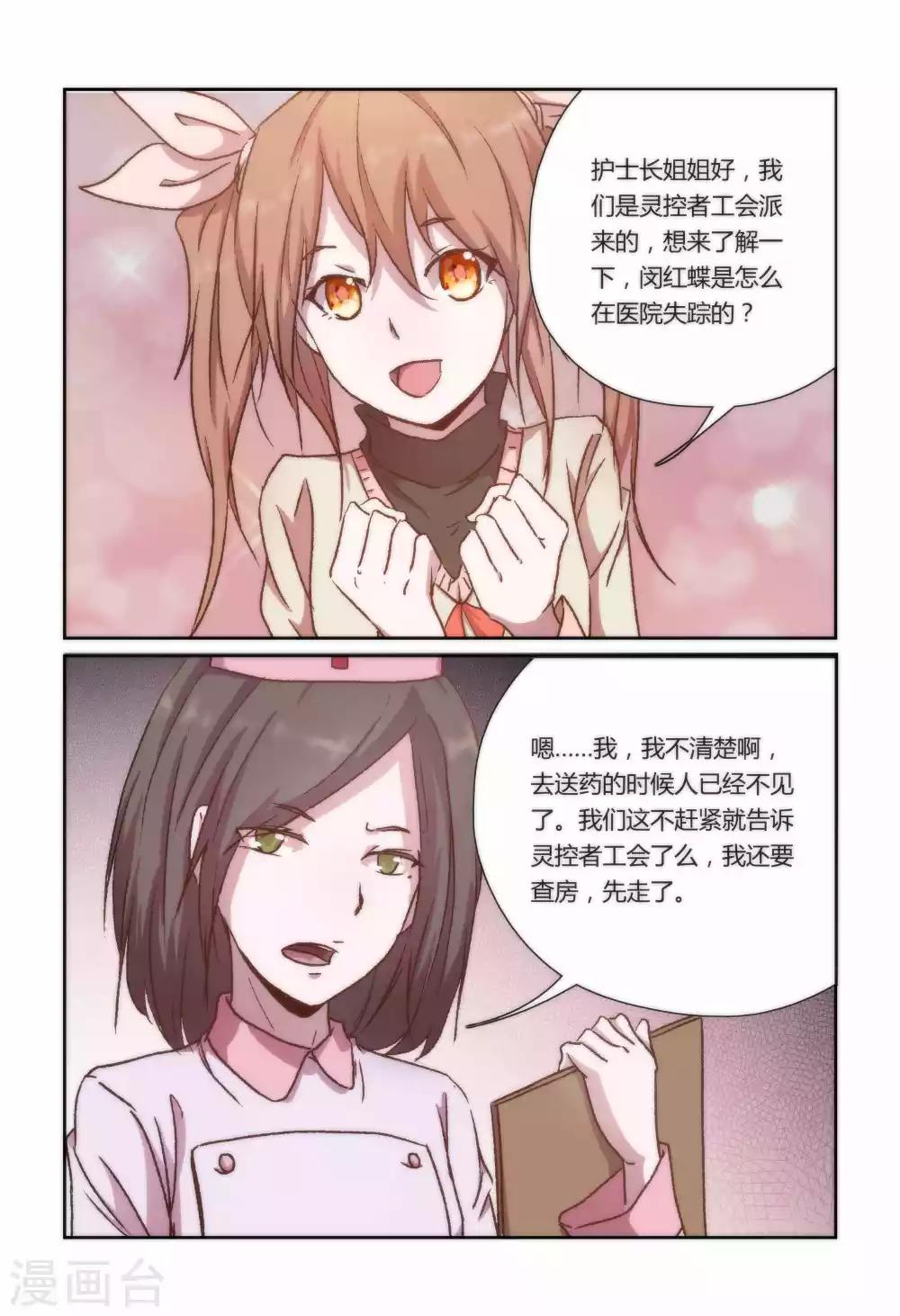 第25话4
