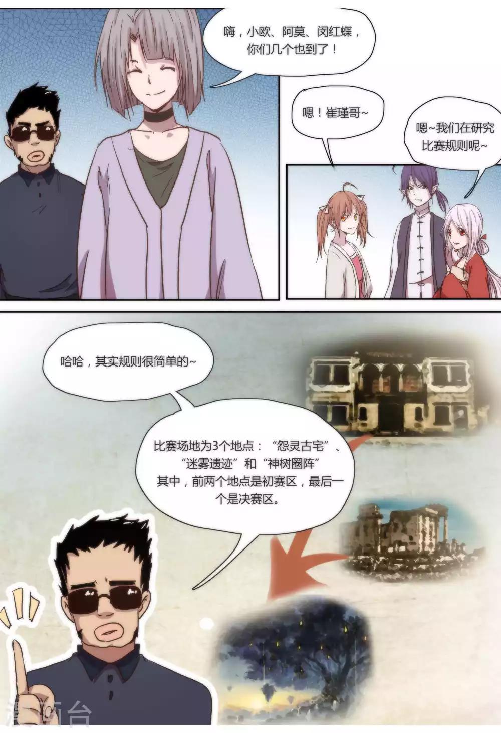 第37话3