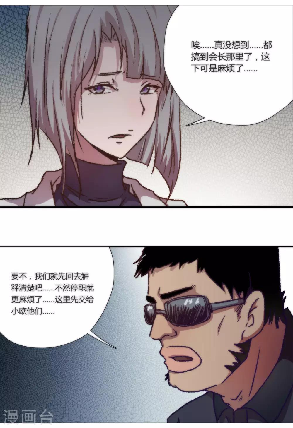 第23话9