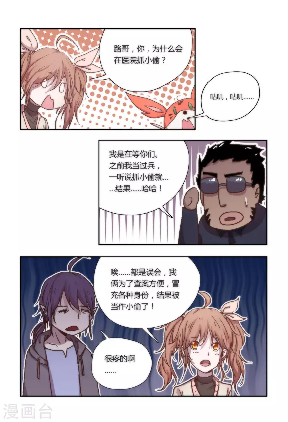 第23话2