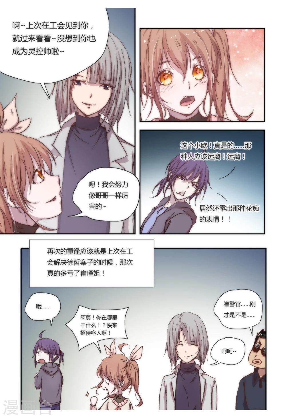 第13话2