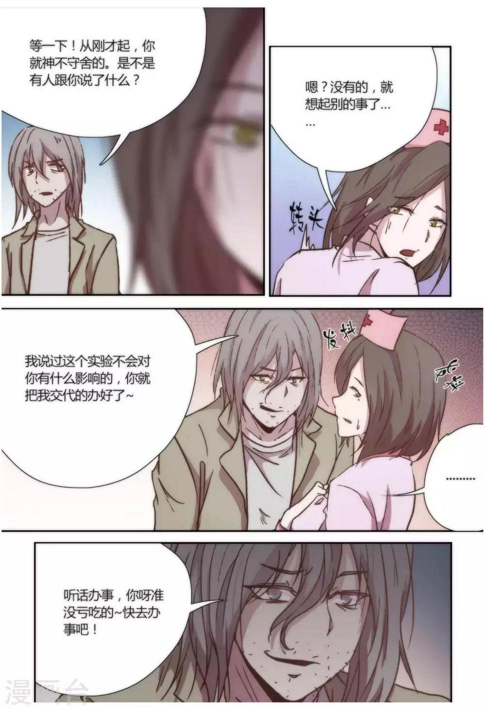 第27话2