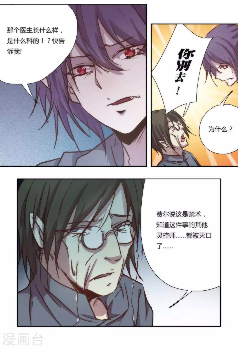 第29话8