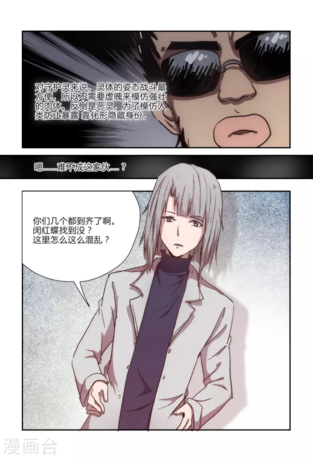 第23话4