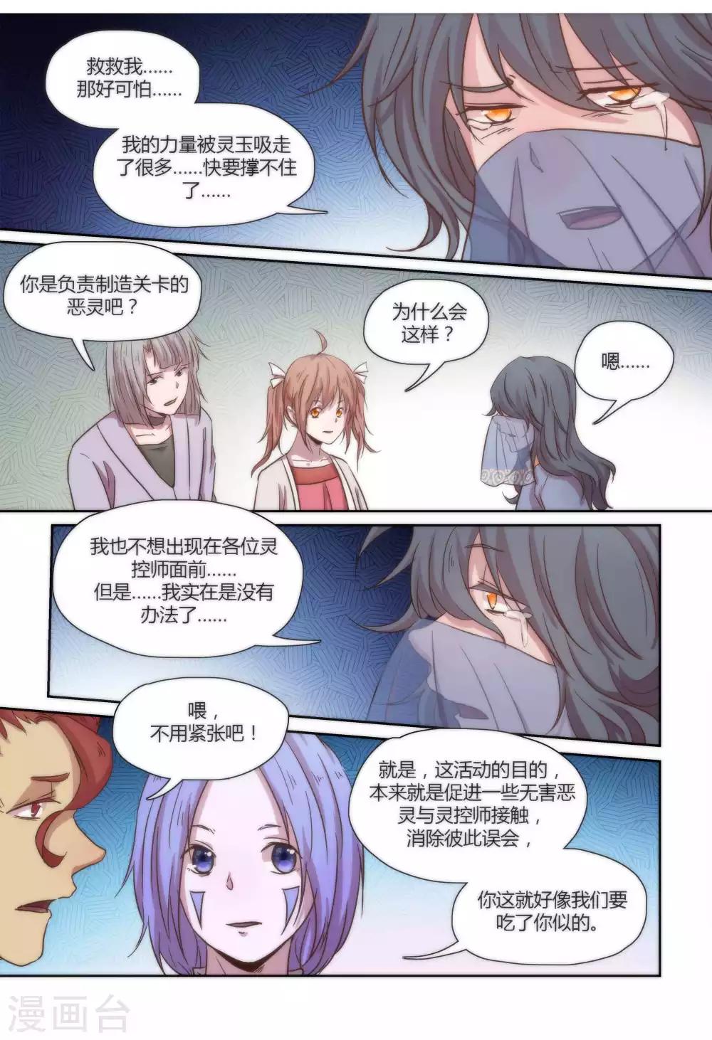 第44话5