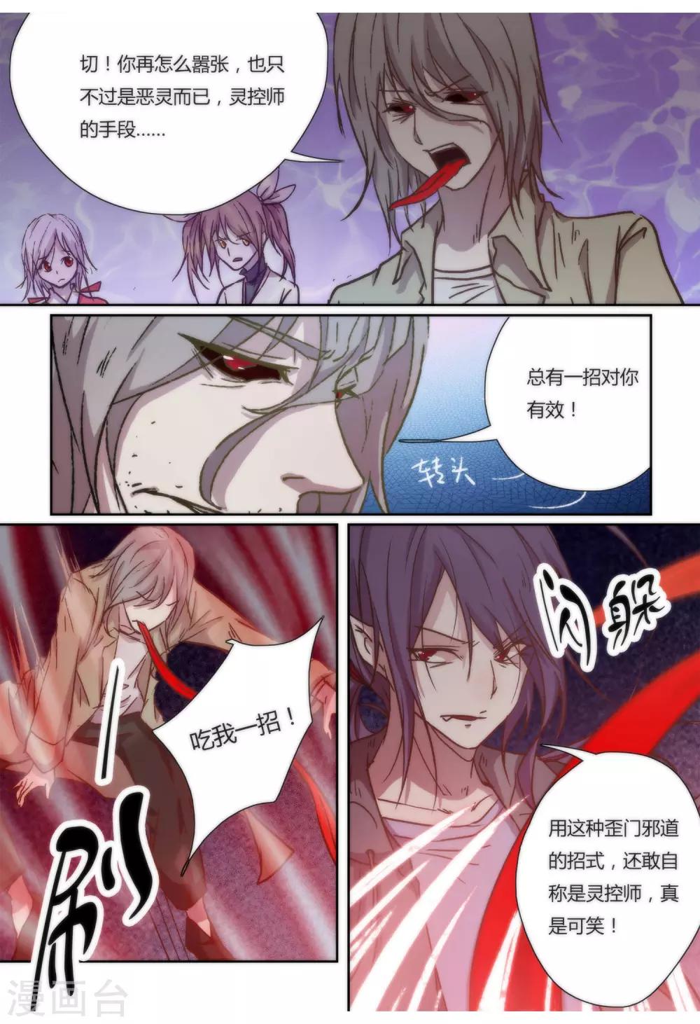 第31话10