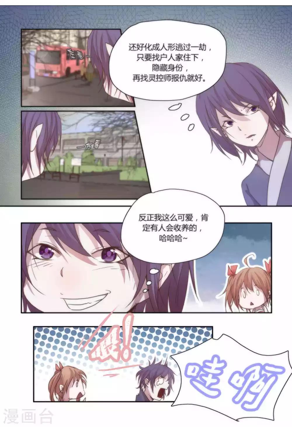 序章2