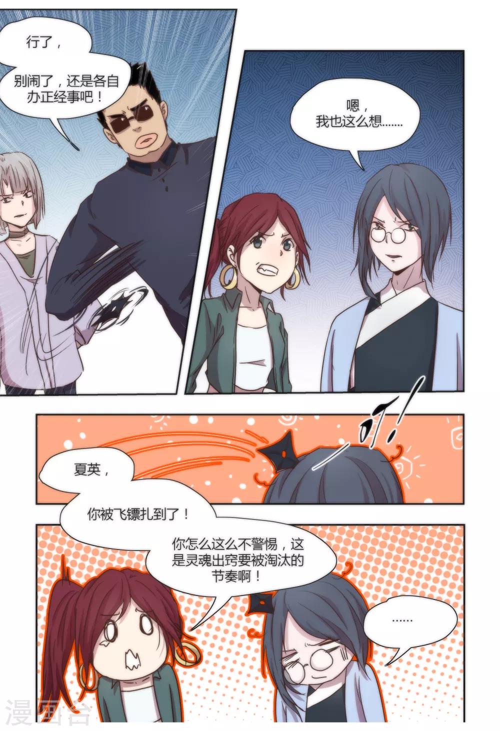 第43话3