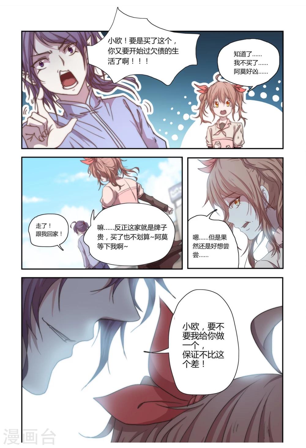 第11话2
